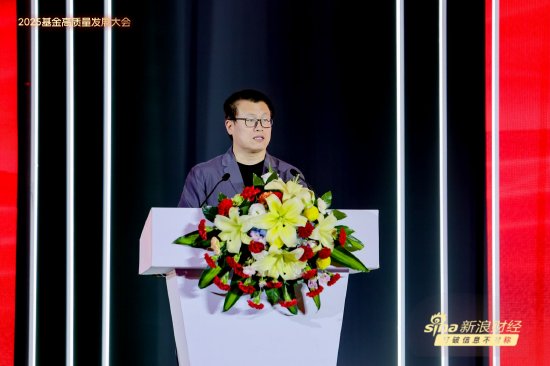 51策略 一文读懂基金圈千人盛会！基金领军人、顶流学者、知名大v激辩 关税、价值重估、投资者获得感成核心议题