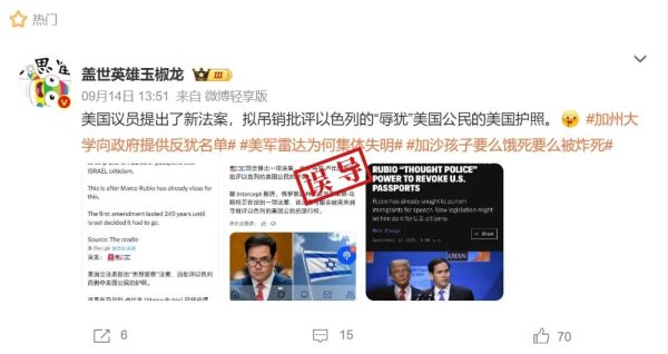 智选+ “批评以色列”就要被吊销护照？美国会这条议案说了啥？