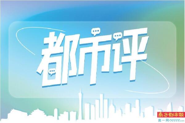 申银策略 从“大拆大建”到“精耕细作”十五运开启广州内涵式发展新阶段