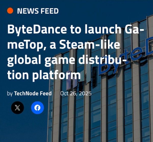 天成配资 字节新平台 GameTop ，海外版 Taptap ？